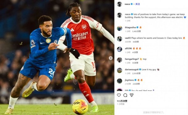 角球助攻！队长詹姆斯社媒晒对位埃泽照：今天有许多值得追想之处